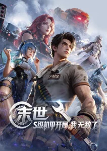 鬼灭之刃 锻刀村篇 动漫免费观看